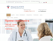 Tablet Screenshot of mcagape.ru